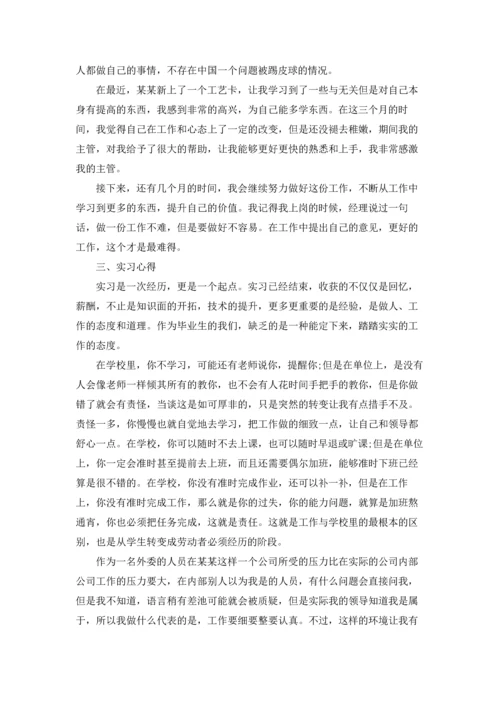 计算机学生实习报告汇编九篇.docx
