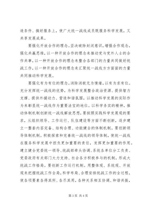 解放思想创新发展学习心得感想.docx