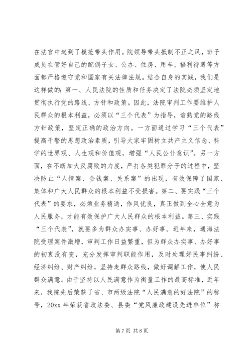 法院先进党支部事迹材料 (3).docx