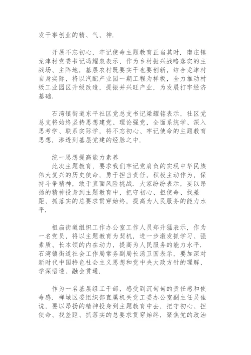 学党史守初心担使命演讲稿.docx