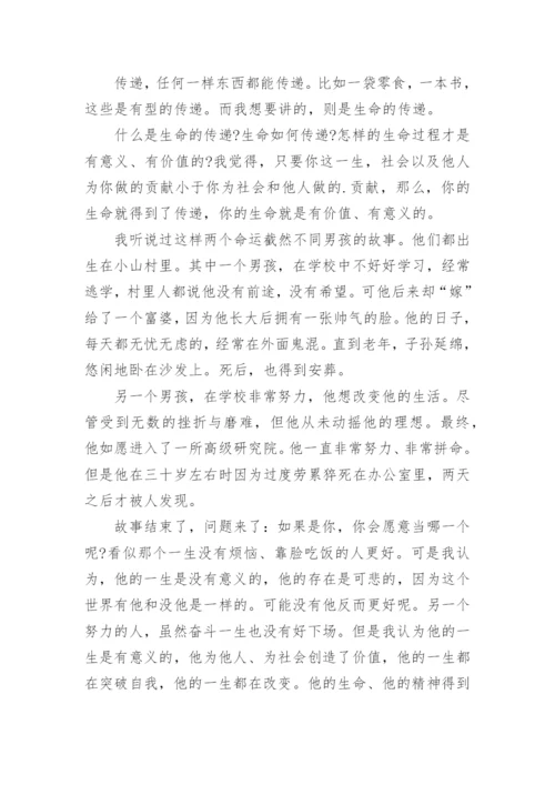 传递的议论文.docx