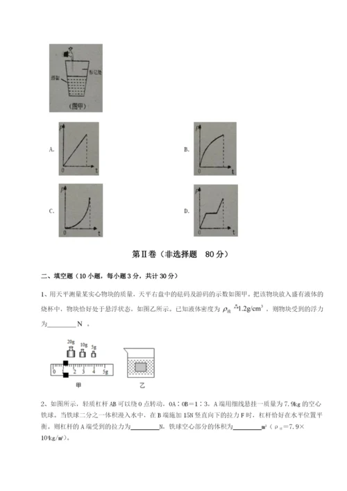 江苏南通市田家炳中学物理八年级下册期末考试章节测评试题（含解析）.docx