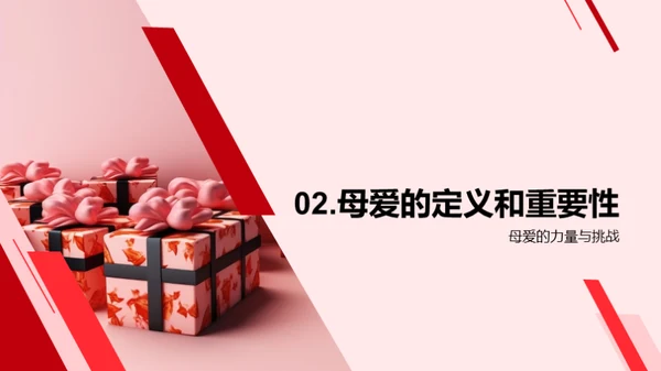 母爱的力量