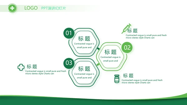 医疗医药代表工作总结动态PPT模板