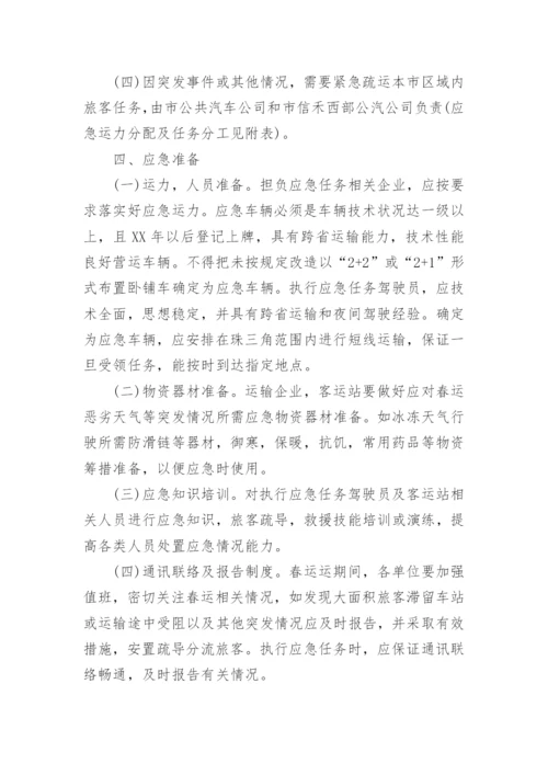 兴平驾校安全生产应急预案.docx