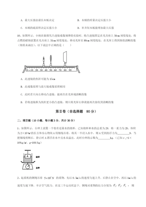 强化训练江西南昌市第五中学实验学校物理八年级下册期末考试章节练习B卷（附答案详解）.docx