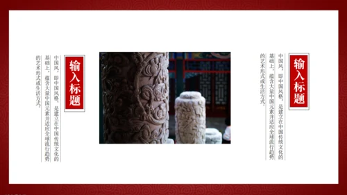 极简中国风徽派传统建筑通用PPT模板