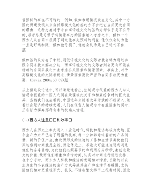 经济全球化1500字论文.docx