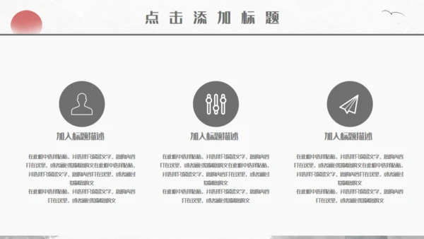 中国风水墨山水画国学文化宣传通用PPT模板