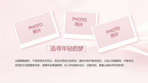 生日快乐生日派对纪念册电子相册PPT