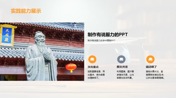 教育学答辩全攻略