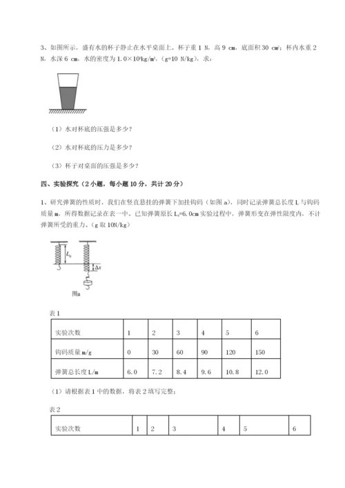 滚动提升练习新疆喀什区第二中学物理八年级下册期末考试章节测试练习题（解析版）.docx