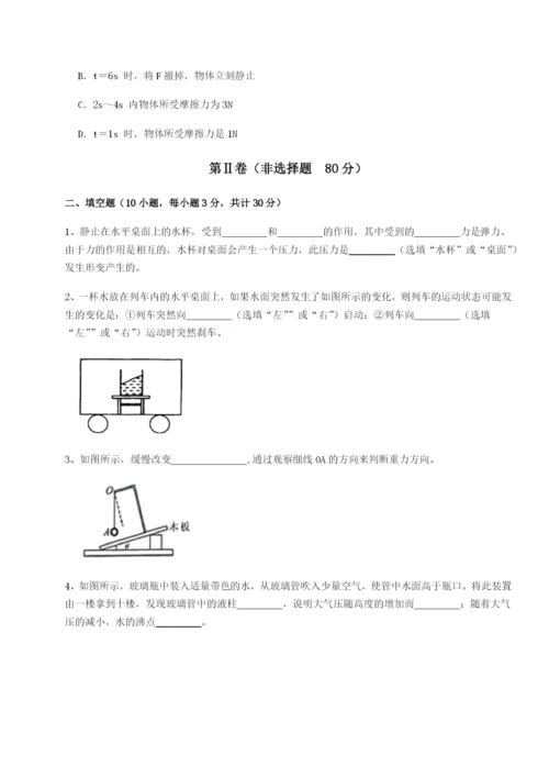 小卷练透河南周口淮阳第一高级中学物理八年级下册期末考试章节练习试卷（解析版）.docx