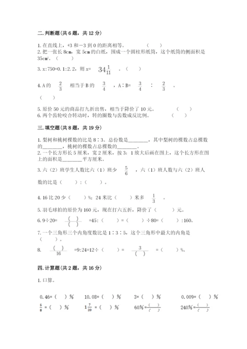 泉山区六年级下册数学期末测试卷有精品答案.docx