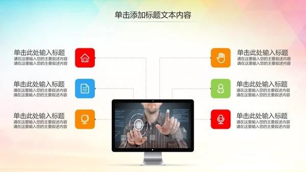 激扬青春放飞梦想中国共青团工作汇报PPT