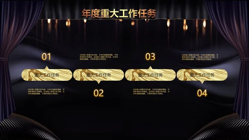 2023兔年员工颁奖典礼年会片头ppt