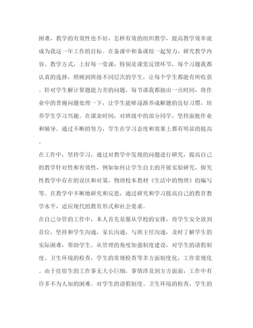 精编之教师年度考核个人总结范文精选.docx