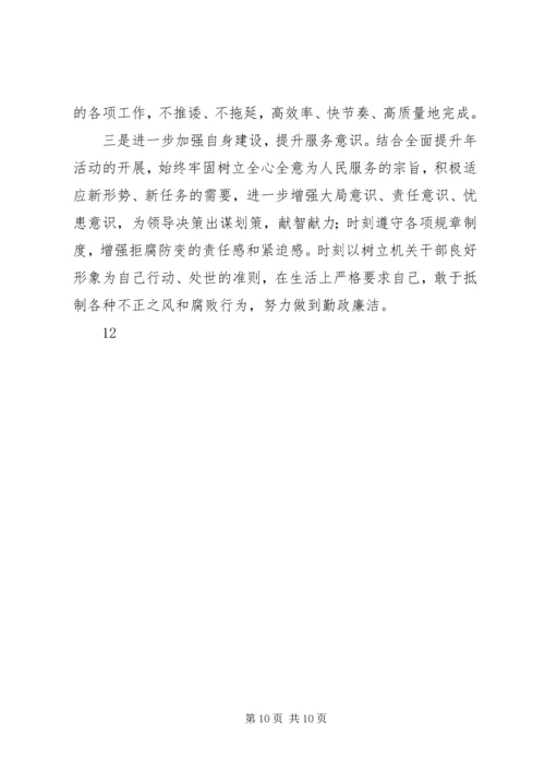 市供销社党委领导班子作风整顿自查报告.docx