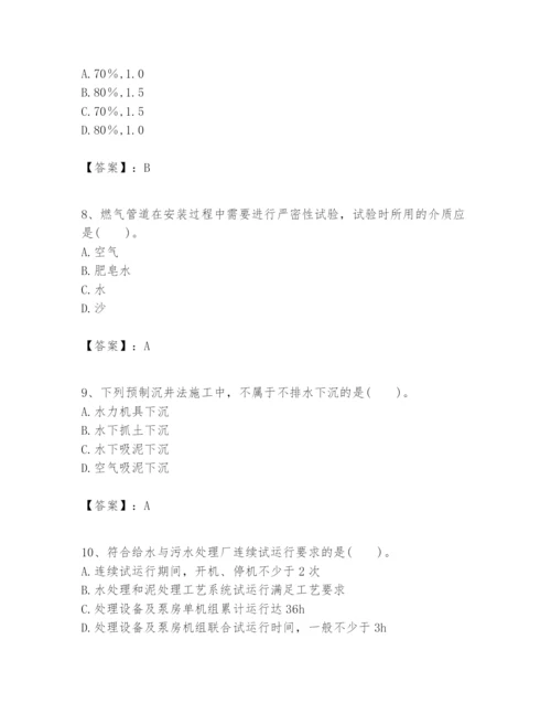 2024年一级建造师之一建市政公用工程实务题库完美版.docx