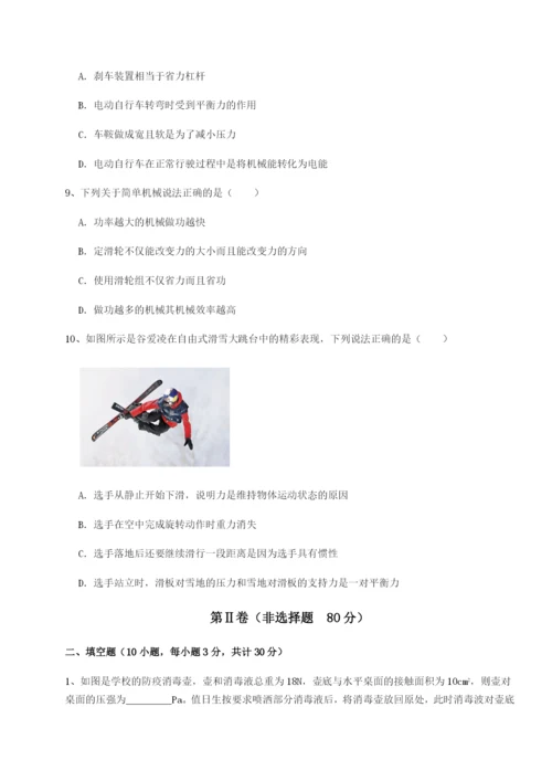 基础强化四川绵阳南山中学双语学校物理八年级下册期末考试重点解析练习题.docx