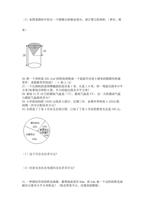 六年级小升初数学应用题50道精品（名校卷）.docx