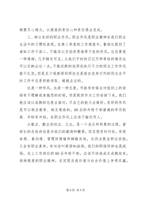 在工作中的交流心得体会3篇.docx