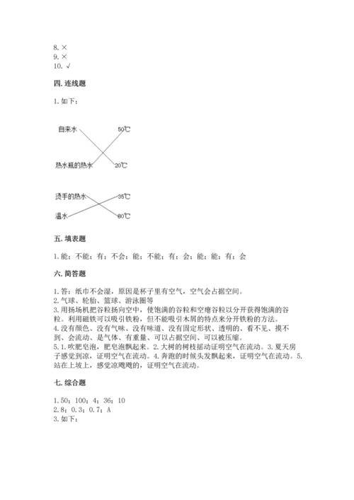 教科版三年级上册科学《期末测试卷》精品【巩固】.docx