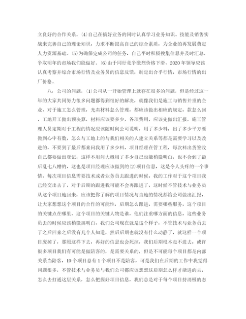 精编之商务专员年度工作总结范文.docx