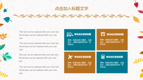 儿童教育卡通童话书通用PPT模板