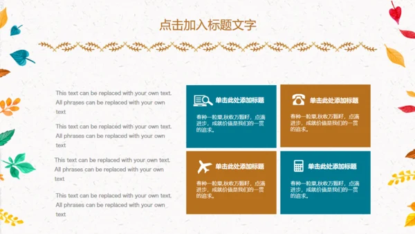 儿童教育卡通童话书通用PPT模板