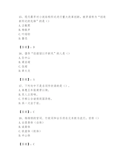 2024年国家电网招聘之文学哲学类题库推荐.docx