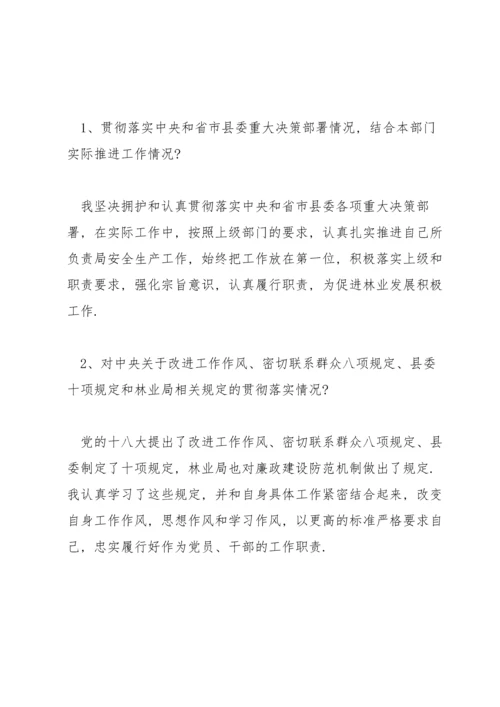 个人廉洁谈话表态简短个人廉洁表态发言三篇.docx