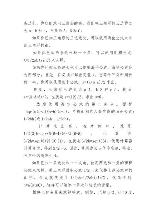 人教版七年级数学下册知识提纲.docx