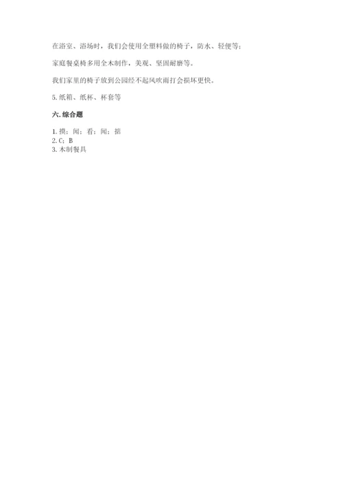 教科版二年级上册科学期末测试卷及参考答案【满分必刷】.docx