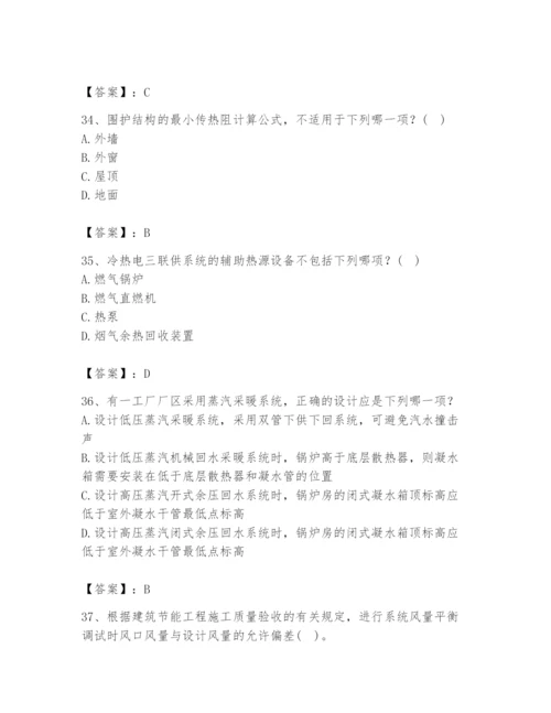 公用设备工程师之专业知识（暖通空调专业）题库附答案（轻巧夺冠）.docx