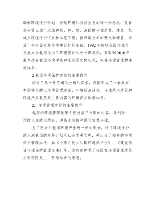 关于公共政策方向毕业论文_公共政策专业就业方向.docx