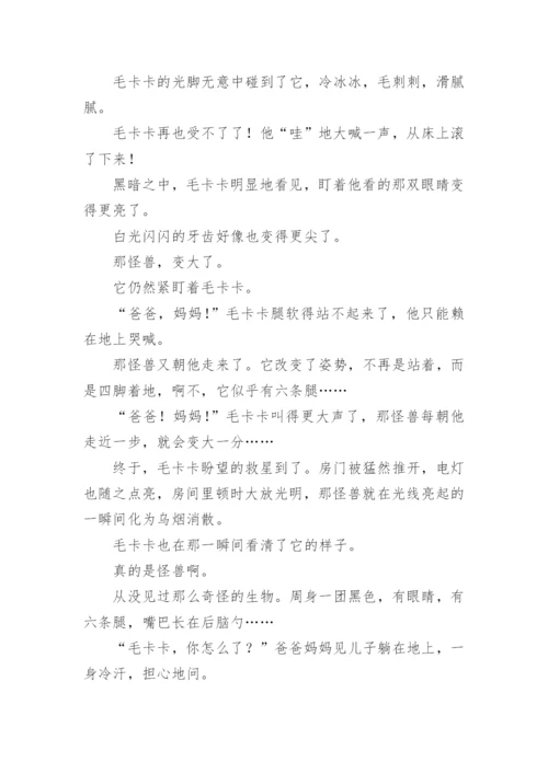 幼儿园睡前故事.docx