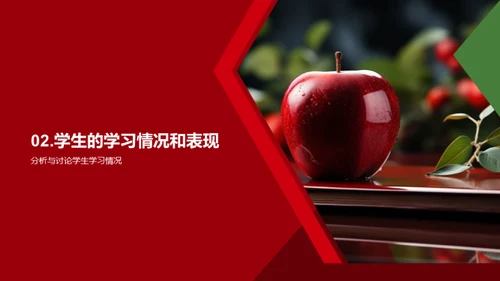 家校共育：提升孩子学习力
