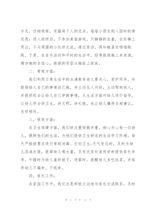 教师学期教学工作总结范文2022.docx