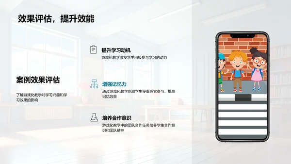 培养一年级学习热情
