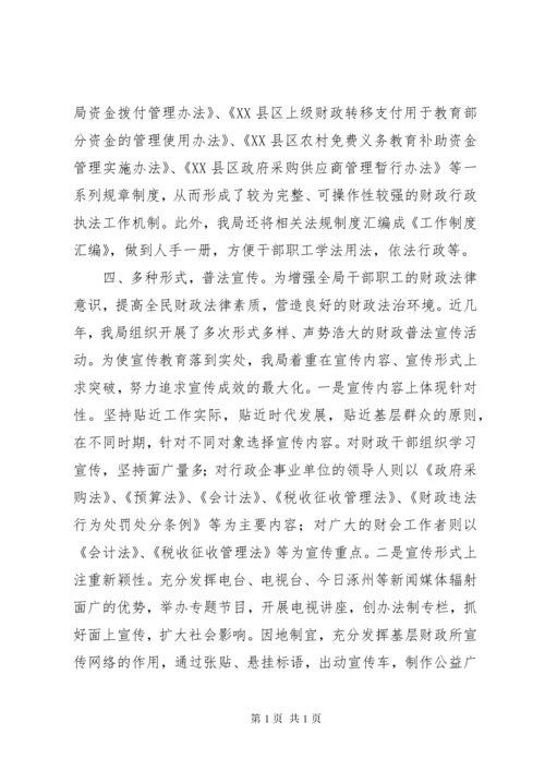 机关法制建设工作总结总结.docx