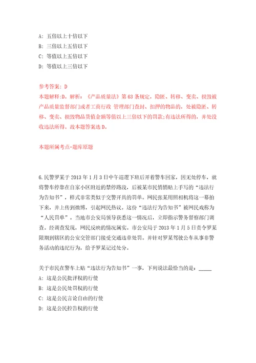 贵州贵阳市公开招聘市属事业单位人员244人模拟试卷附答案解析第0版