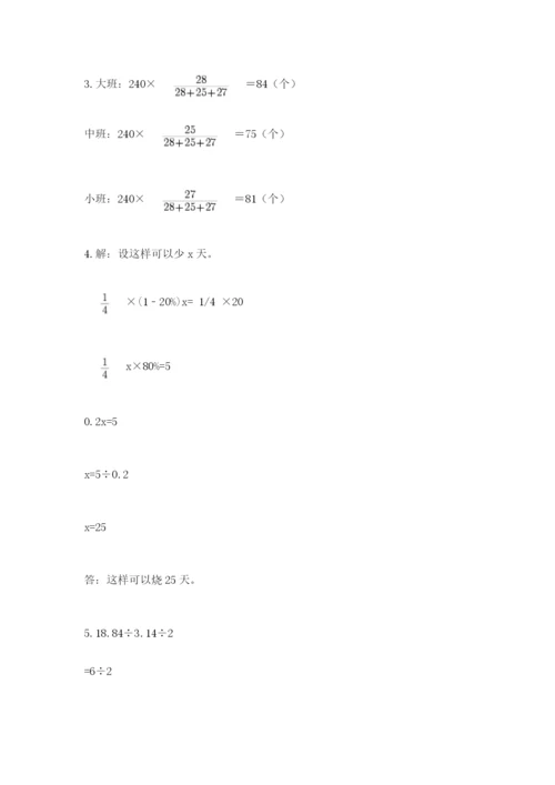 小升初六年级期末试卷精品【能力提升】.docx