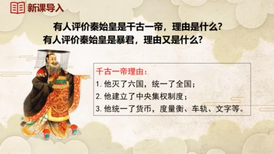第10课秦末农民大起义  课件