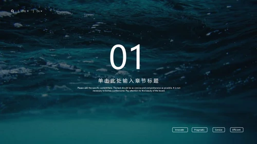 蓝色简约乘风破浪总结PPT模板