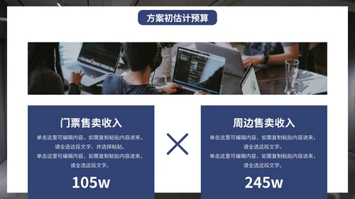 实景现代企业艺术展厅项目设计方案PPT模板