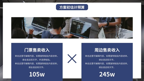 实景现代企业艺术展厅项目设计方案PPT模板