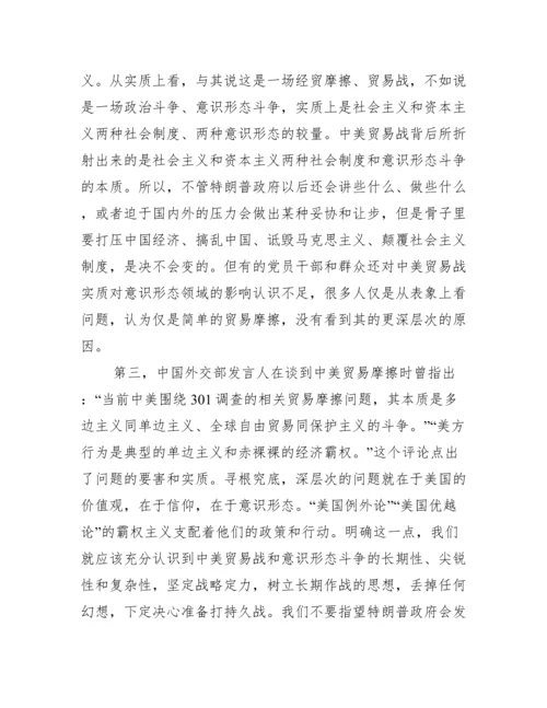 年第二季度意识形态工作分析研判报告.docx