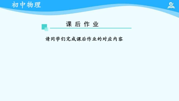 第十六章 电压和电阻 复习课件（共21张PPT）