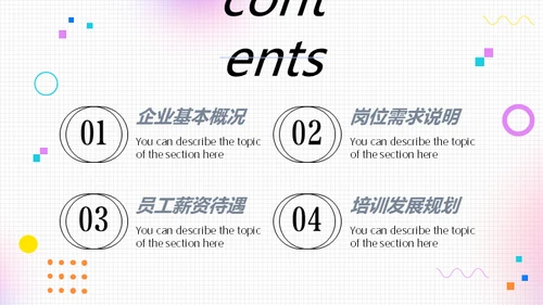 弥散渐变风校招企业宣传通用PPT模板